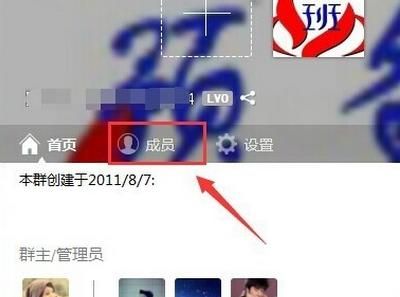 在那里可以查到自己qq加群记录，qq里如何看自己的添加群记录？图9