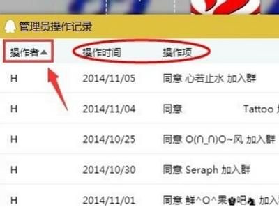 在那里可以查到自己qq加群记录，qq里如何看自己的添加群记录？图12