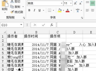 在那里可以查到自己qq加群记录，qq里如何看自己的添加群记录？图14