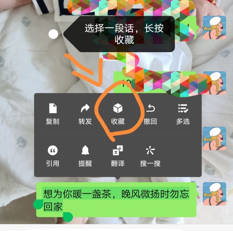 微信聊天如何设置置顶聊天？，微信如何批量设置置顶聊？图2