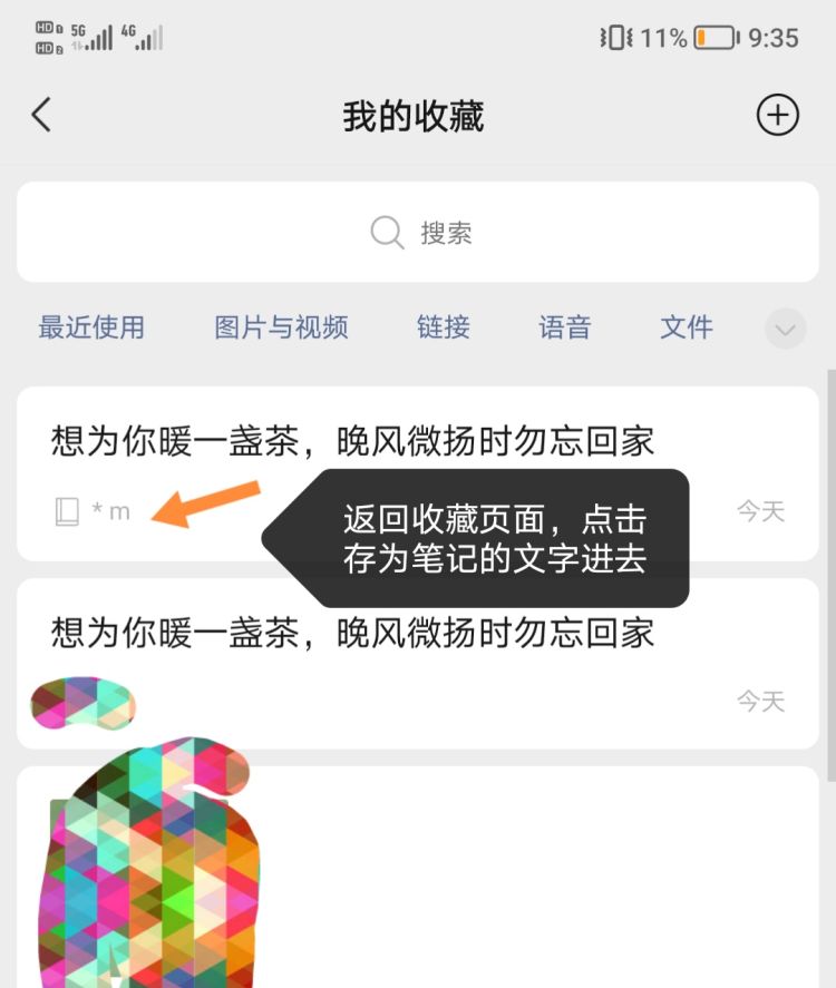 微信聊天如何设置置顶聊天？，微信如何批量设置置顶聊？图6