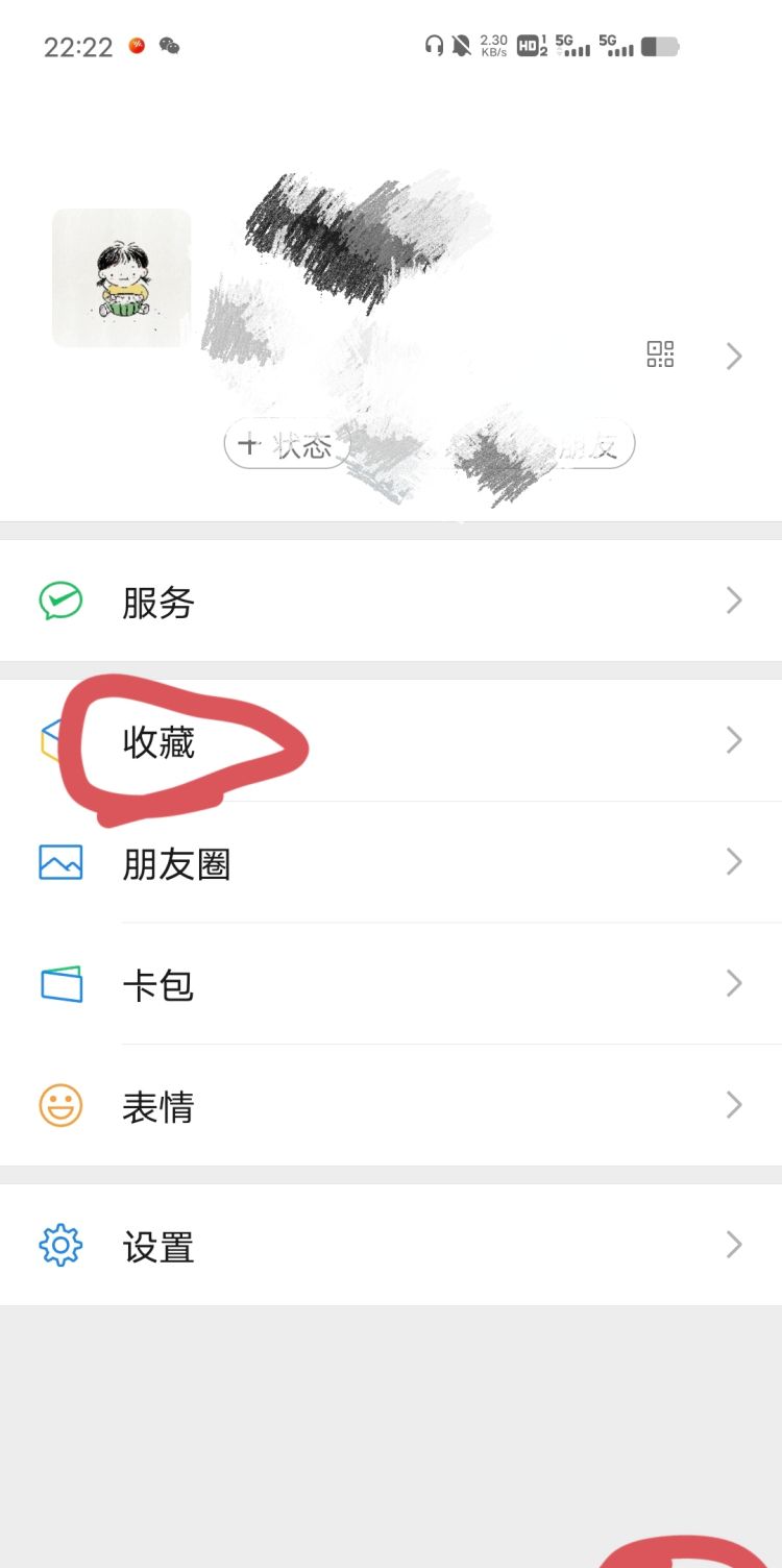 微信聊天如何设置置顶聊天？，微信如何批量设置置顶聊？图13