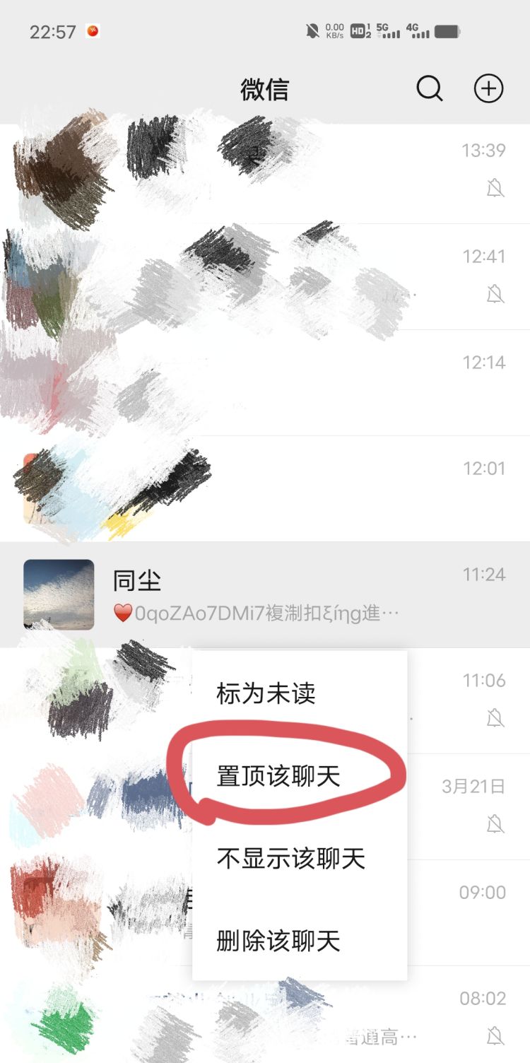 微信聊天如何设置置顶聊天？，微信如何批量设置置顶聊？图26