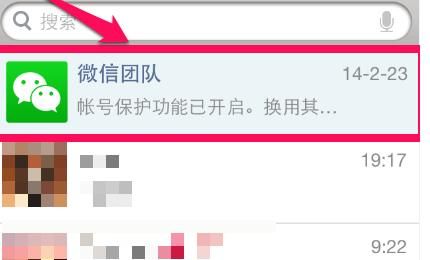 微信聊天如何设置置顶聊天？，微信如何批量设置置顶聊？图28