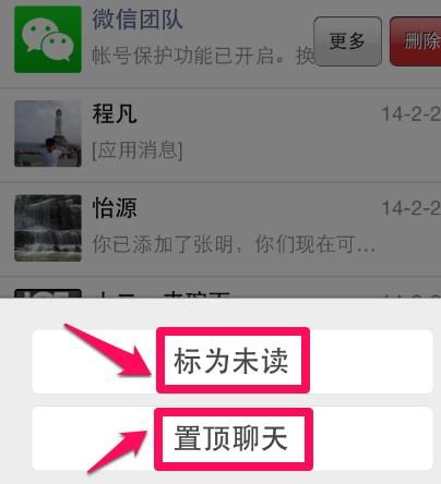 微信聊天如何设置置顶聊天？，微信如何批量设置置顶聊？图30