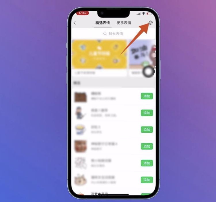 微信如何删除表情包？，微信怎么删除表情套装？图2