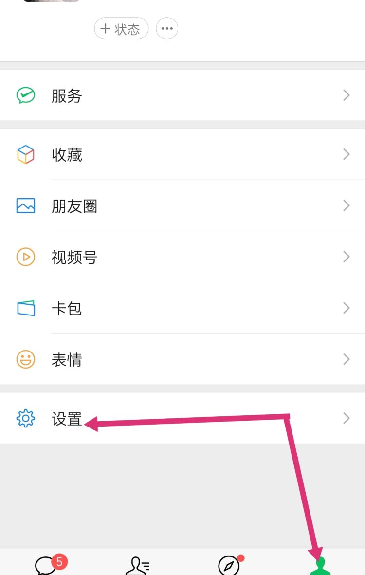 微信如何删除表情包？，微信怎么删除表情套装？图5