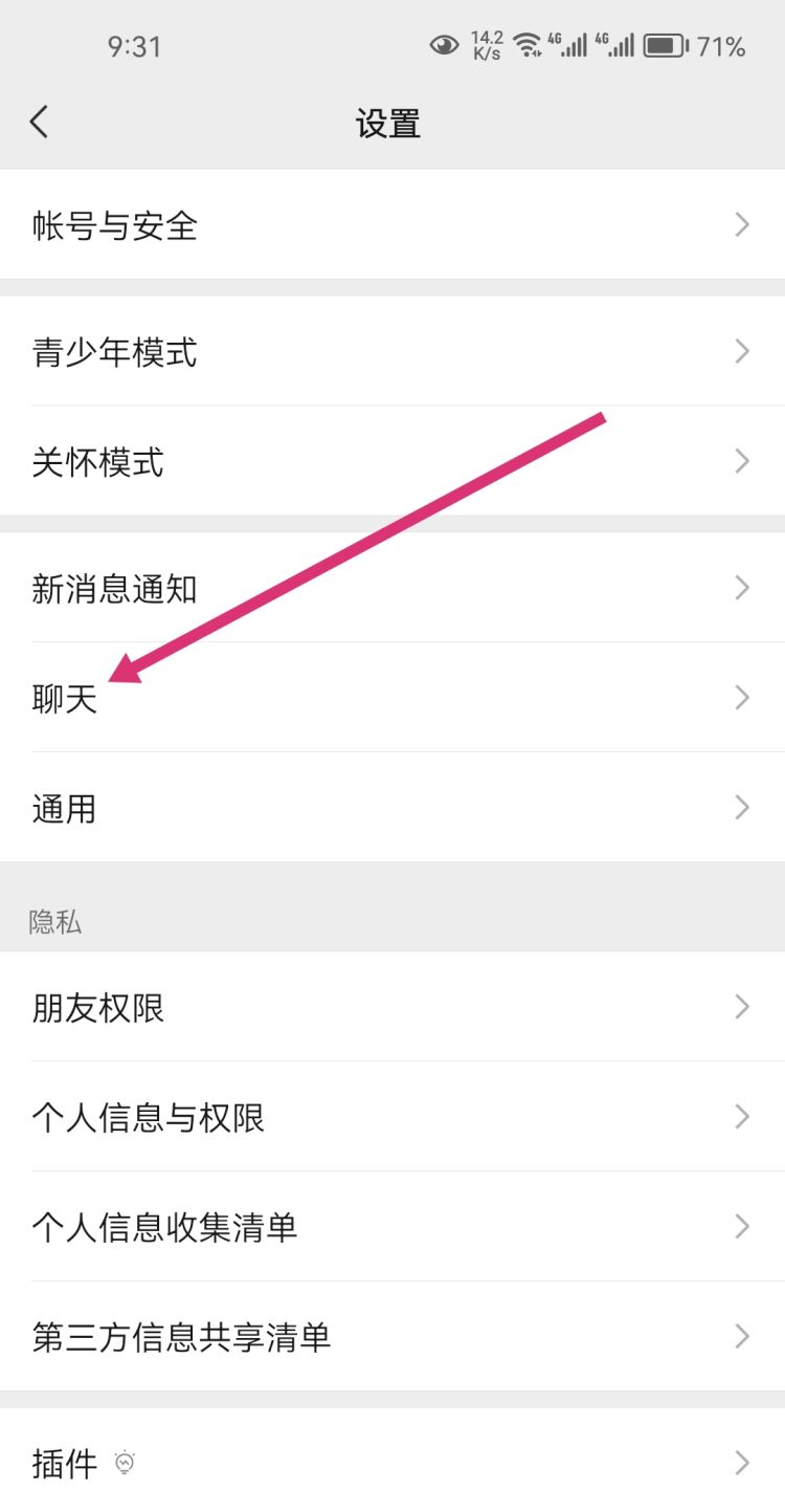 微信如何删除表情包？，微信怎么删除表情套装？图6