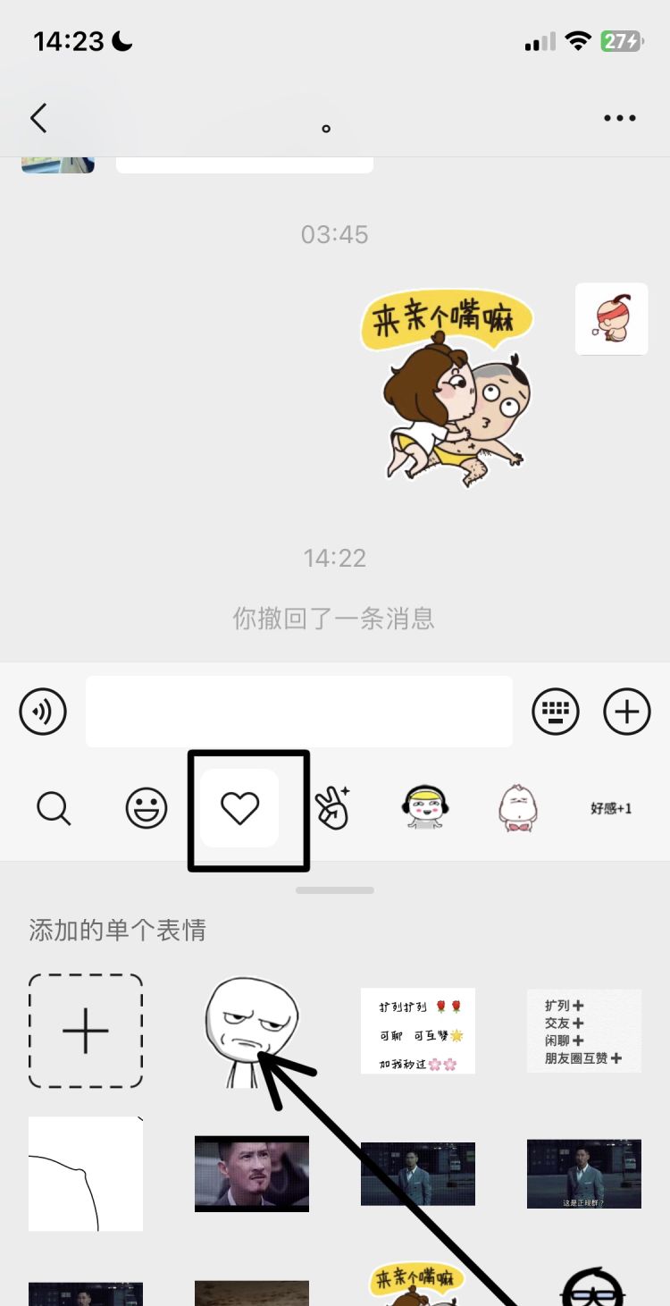 微信如何删除表情包？，微信怎么删除表情套装？图10