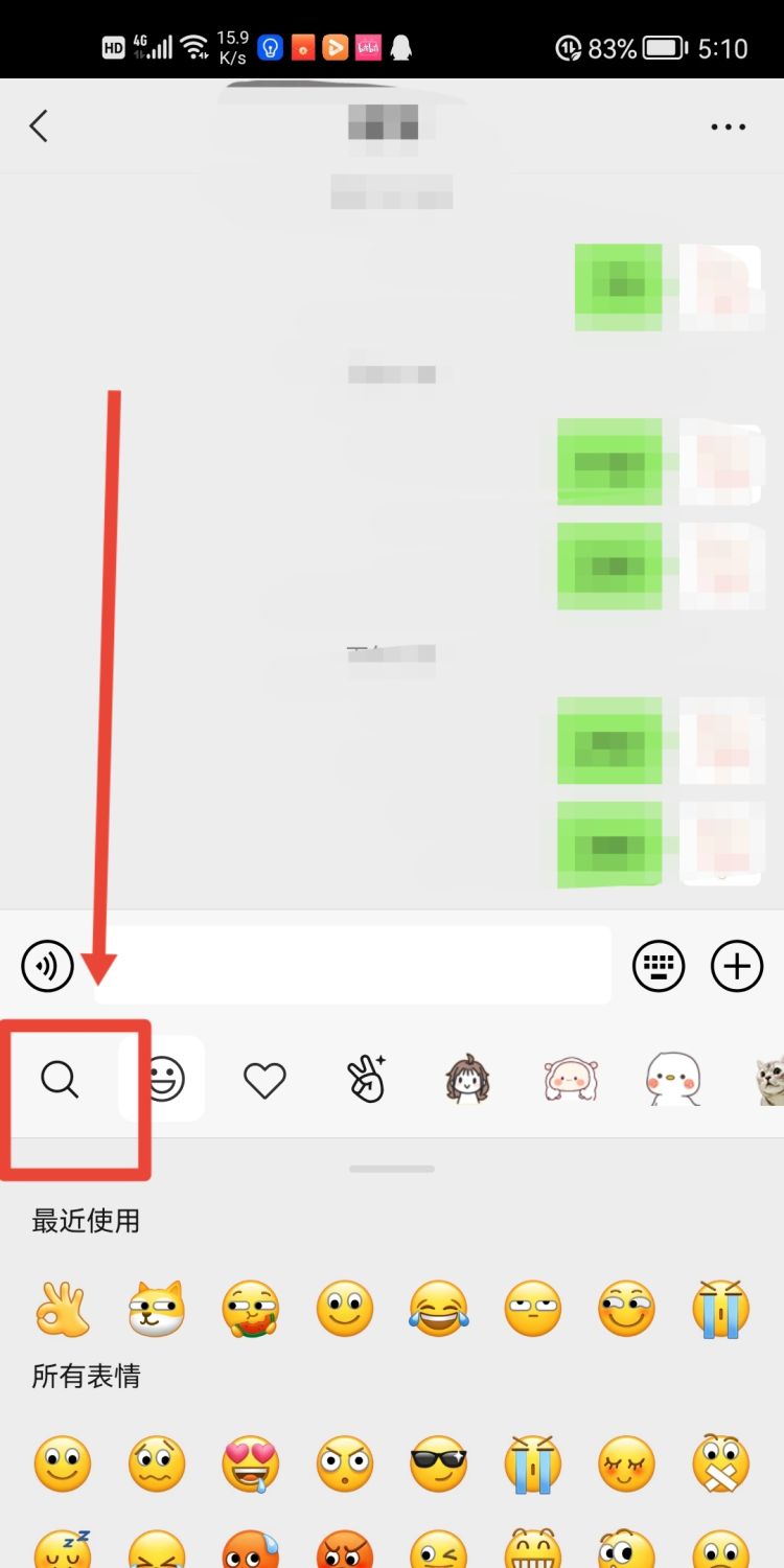 微信如何删除表情包？，微信怎么删除表情套装？图22
