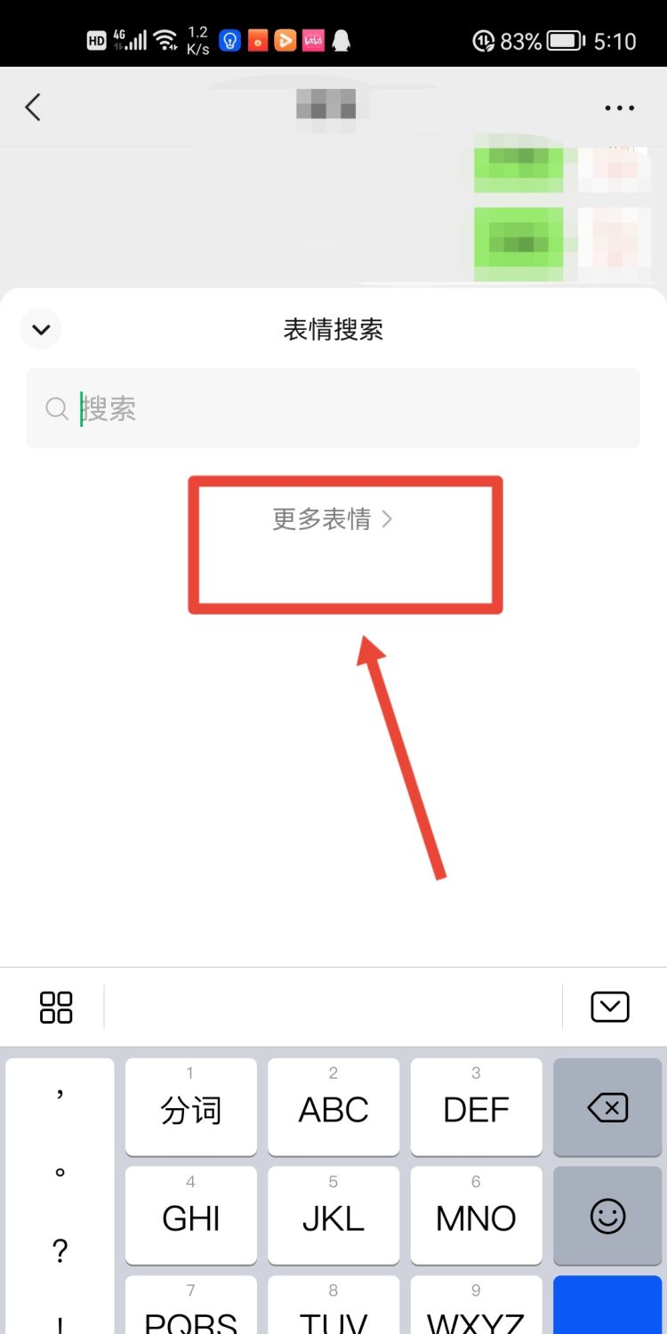 微信如何删除表情包？，微信怎么删除表情套装？图23