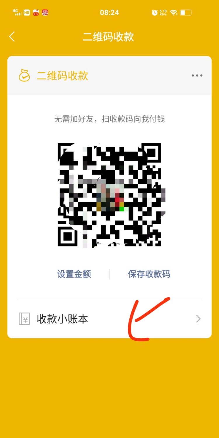 支付宝盒收钱播报神器让您每一笔收入都清晰可见，微信、支付宝收到钱语音播报，请问怎么设置？图11