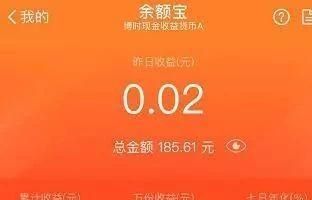 余额宝收益低，转出到京东金融靠谱吗