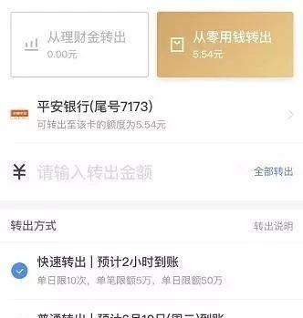 余额宝收益低，转出到京东金融靠谱吗