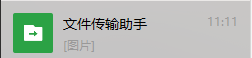 三种可以在IOS、安卓、macOS、Windows之间快速文件互传的方式