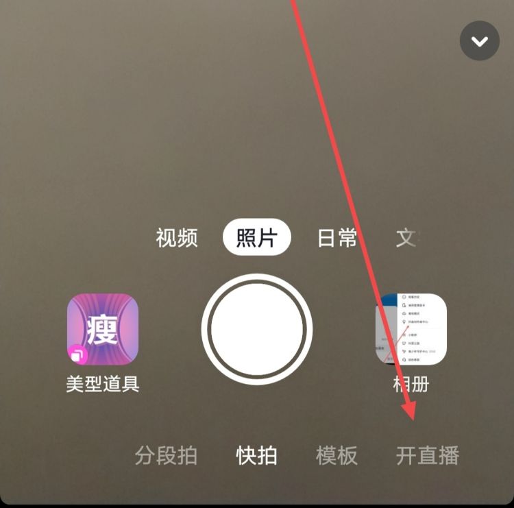 抖音怎么直播游戏开游戏直播，抖音怎么直播游戏？图11