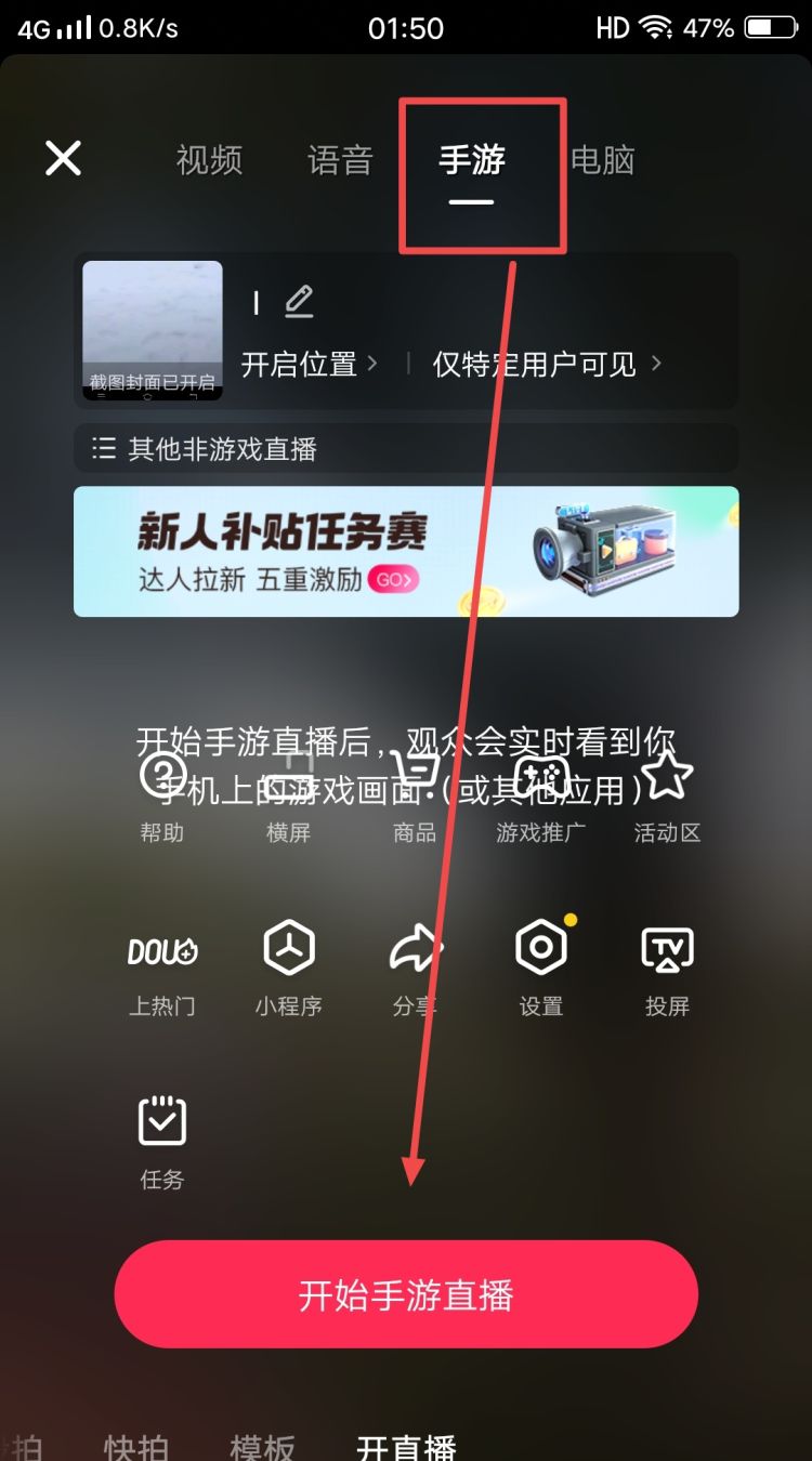 抖音怎么直播游戏开游戏直播，抖音怎么直播游戏？图12