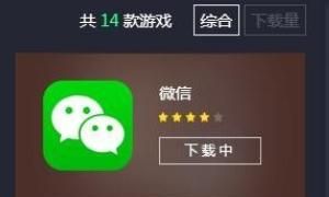 微信在电脑上怎么看朋友圈，微信电脑版怎么看朋友圈？图6