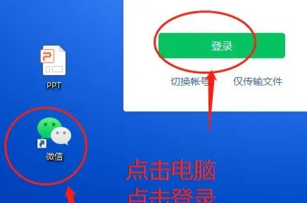 微信在电脑上怎么看朋友圈，微信电脑版怎么看朋友圈？图12