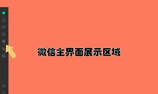 微信在电脑上怎么看朋友圈，微信电脑版怎么看朋友圈？图18