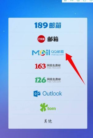 如何登录QQ邮箱