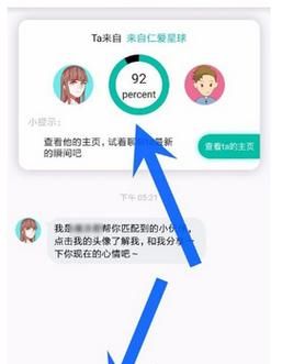 soul怎么添加指定好友