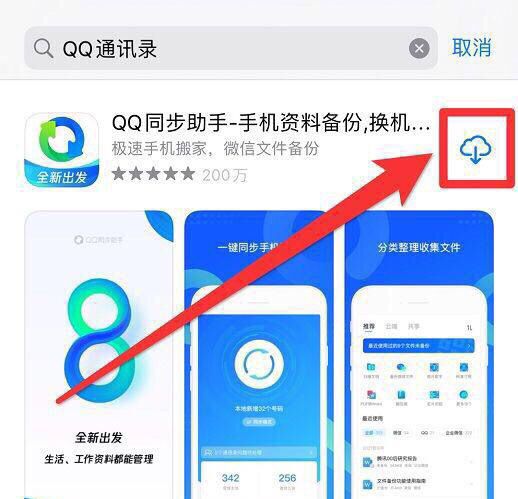 iPhone IOS11怎么批量删除通讯录，苹果iPhone8怎样批量删除通讯录联系人？图2