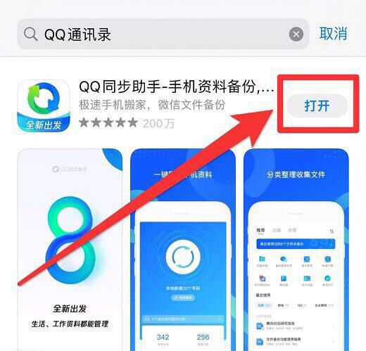 iPhone IOS11怎么批量删除通讯录，苹果iPhone8怎样批量删除通讯录联系人？图3