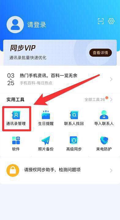 iPhone IOS11怎么批量删除通讯录，苹果iPhone8怎样批量删除通讯录联系人？图4