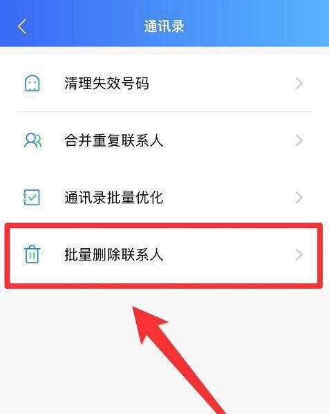 iPhone IOS11怎么批量删除通讯录，苹果iPhone8怎样批量删除通讯录联系人？图5