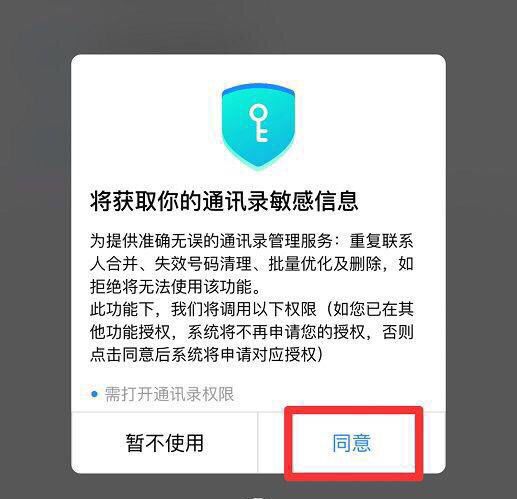 iPhone IOS11怎么批量删除通讯录，苹果iPhone8怎样批量删除通讯录联系人？图6