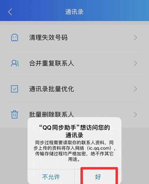 iPhone IOS11怎么批量删除通讯录，苹果iPhone8怎样批量删除通讯录联系人？图7