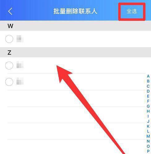 iPhone IOS11怎么批量删除通讯录，苹果iPhone8怎样批量删除通讯录联系人？图8