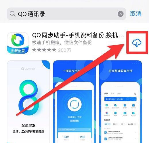 iPhone IOS11怎么批量删除通讯录，苹果iPhone8怎样批量删除通讯录联系人？图11