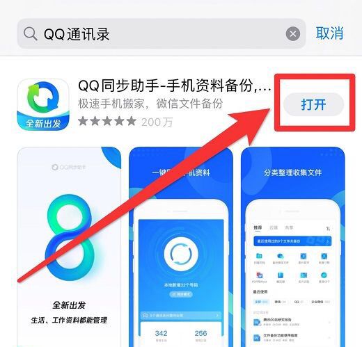 iPhone IOS11怎么批量删除通讯录，苹果iPhone8怎样批量删除通讯录联系人？图12