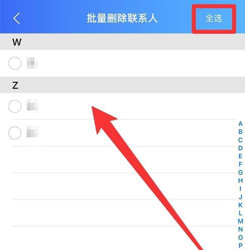 iPhone IOS11怎么批量删除通讯录，苹果iPhone8怎样批量删除通讯录联系人？图17