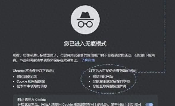 老婆不在家“偷偷看网站”真的不会被发现吗？