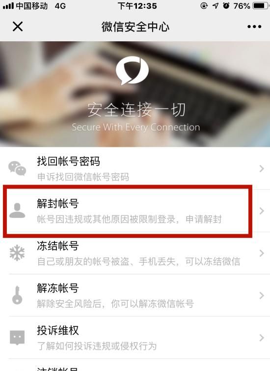 手把手教你：微信解封，好友辅助验证详细步骤！，微信解封不了怎么办，微信解封好友辅助验证步骤？图3