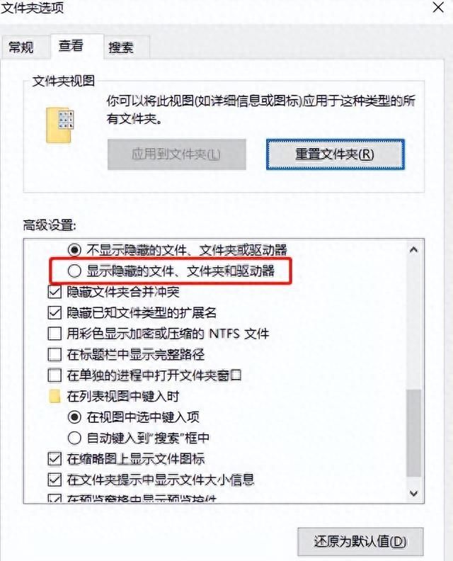 如何在电脑内设置隐藏、显示文件夹