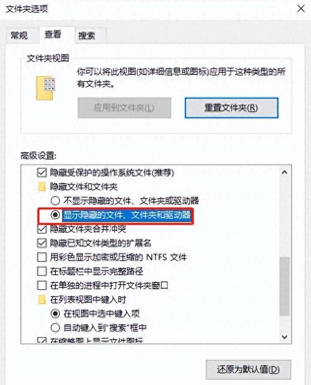 如何在电脑内设置隐藏、显示文件夹