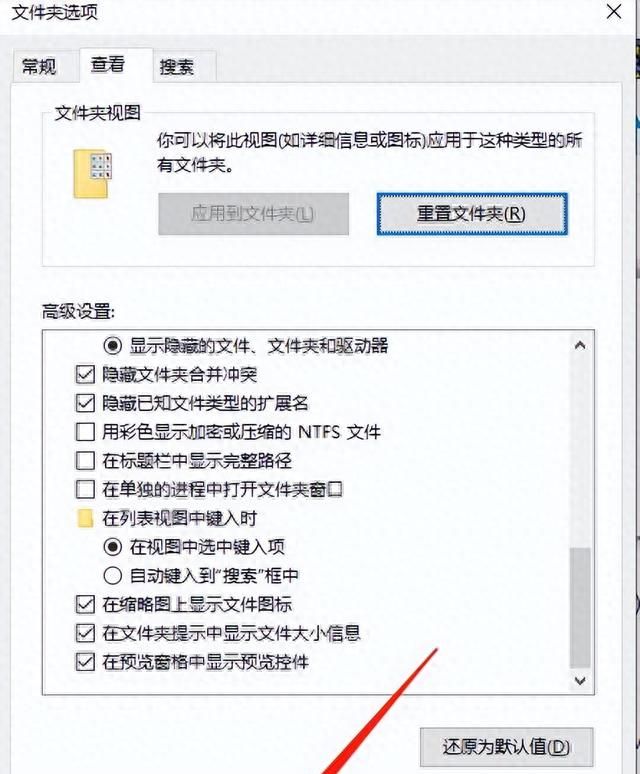 如何在电脑内设置隐藏、显示文件夹