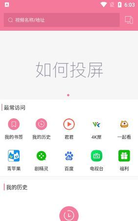 ipad哔哩哔哩可以投屏吗