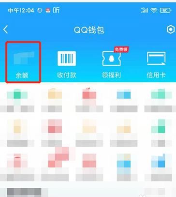 qq钱包的帐号是哪里
