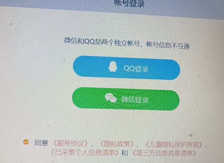 手机腾讯视频微信会员怎么多人登，腾讯视频微信会员怎么和朋友一起用？图3