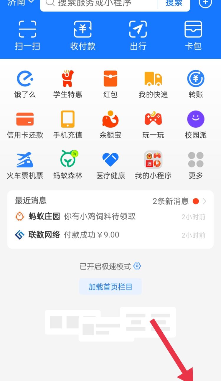 免费获得QQ超级会员，怎么样开通QQ超级会员？图2