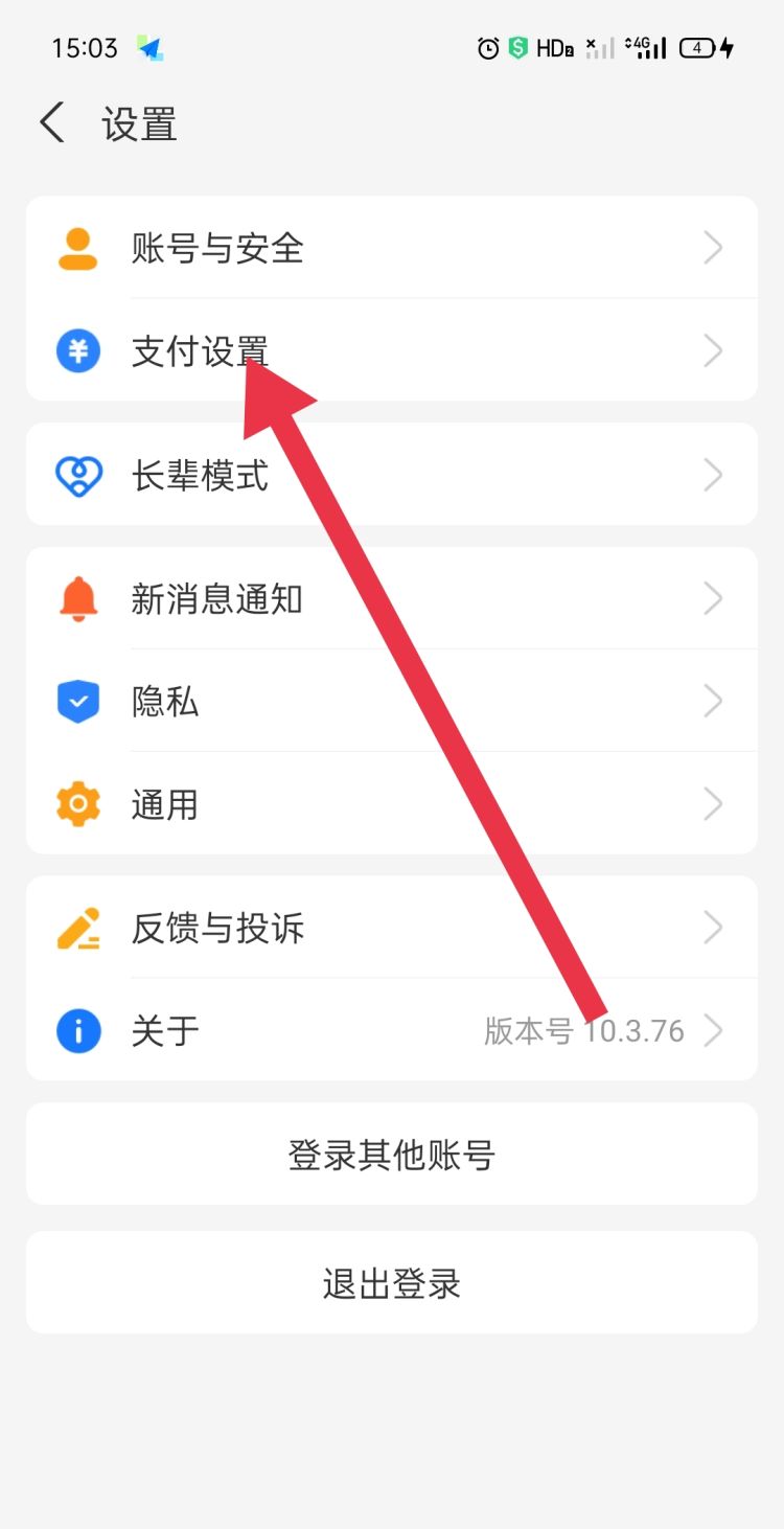 免费获得QQ超级会员，怎么样开通QQ超级会员？图4