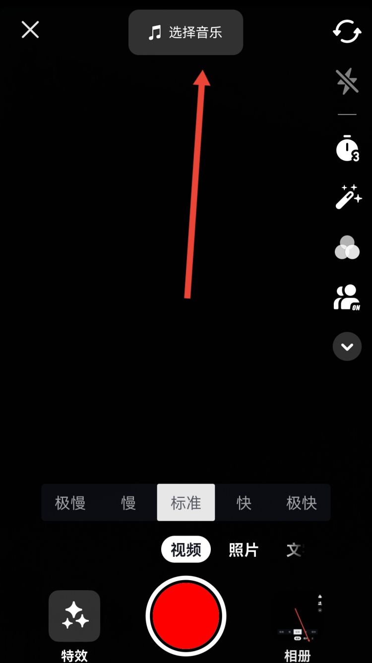 抖音短视频怎么添加音乐，抖音视频怎么加自己的录音？图2