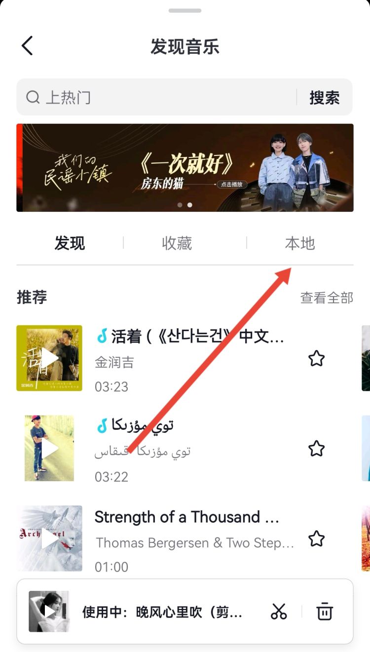 抖音短视频怎么添加音乐，抖音视频怎么加自己的录音？图5