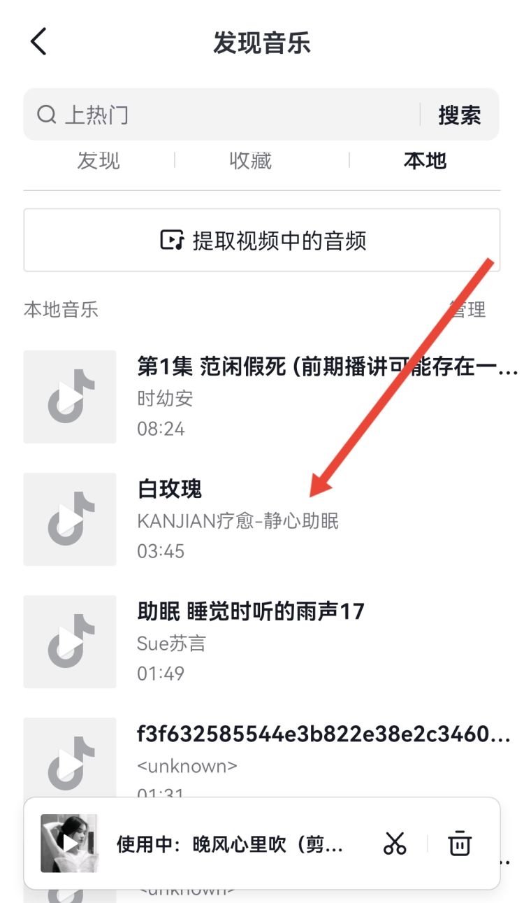 抖音短视频怎么添加音乐，抖音视频怎么加自己的录音？图6