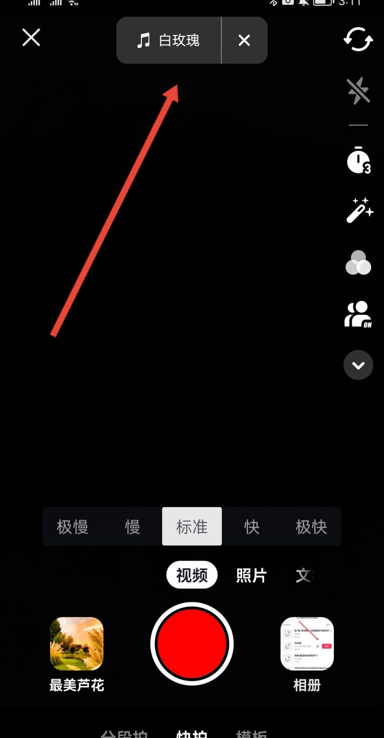 抖音短视频怎么添加音乐，抖音视频怎么加自己的录音？图7